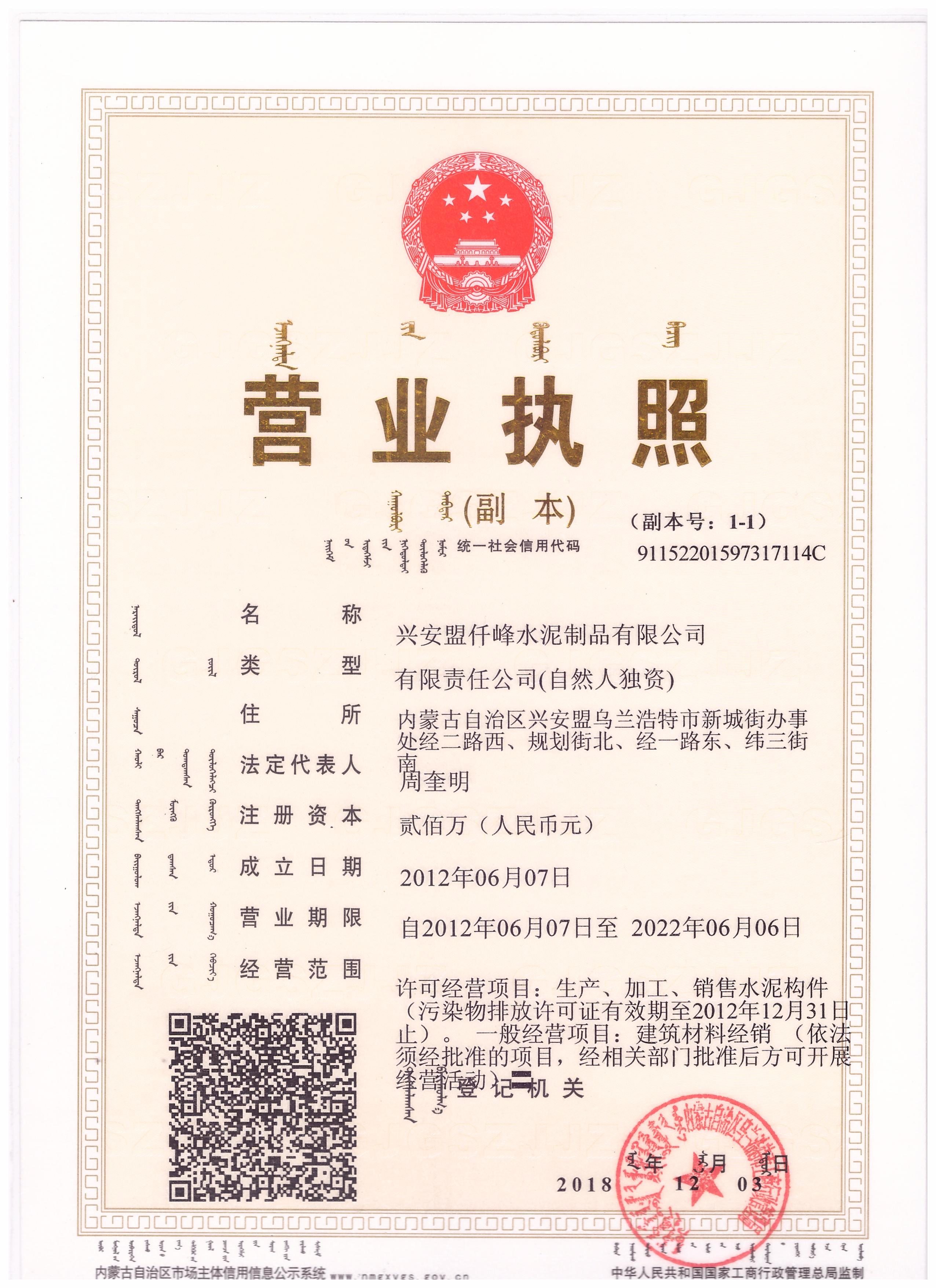 兴安盟水泥制品